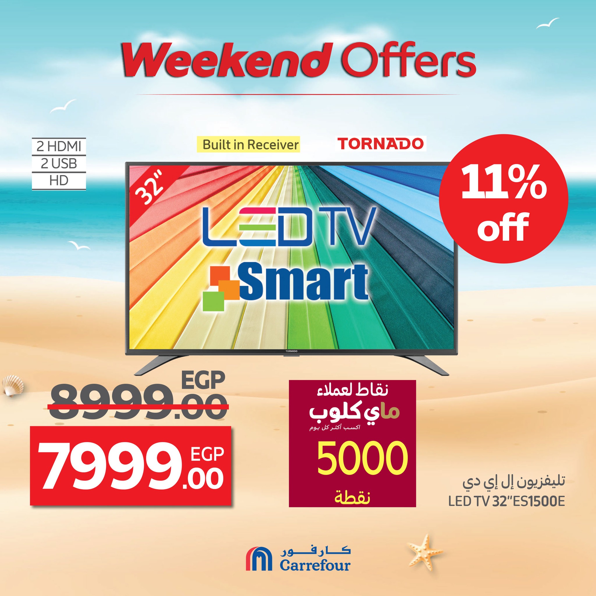carrefour offers from 16jul to 6jun 2025 عروض كارفور من 16 يوليو حتى 6 يونيو 2025 صفحة رقم 11